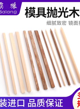 模具镜面抛光软木条方圆形研磨细腻致密高光去料纹软木块棒硬木条