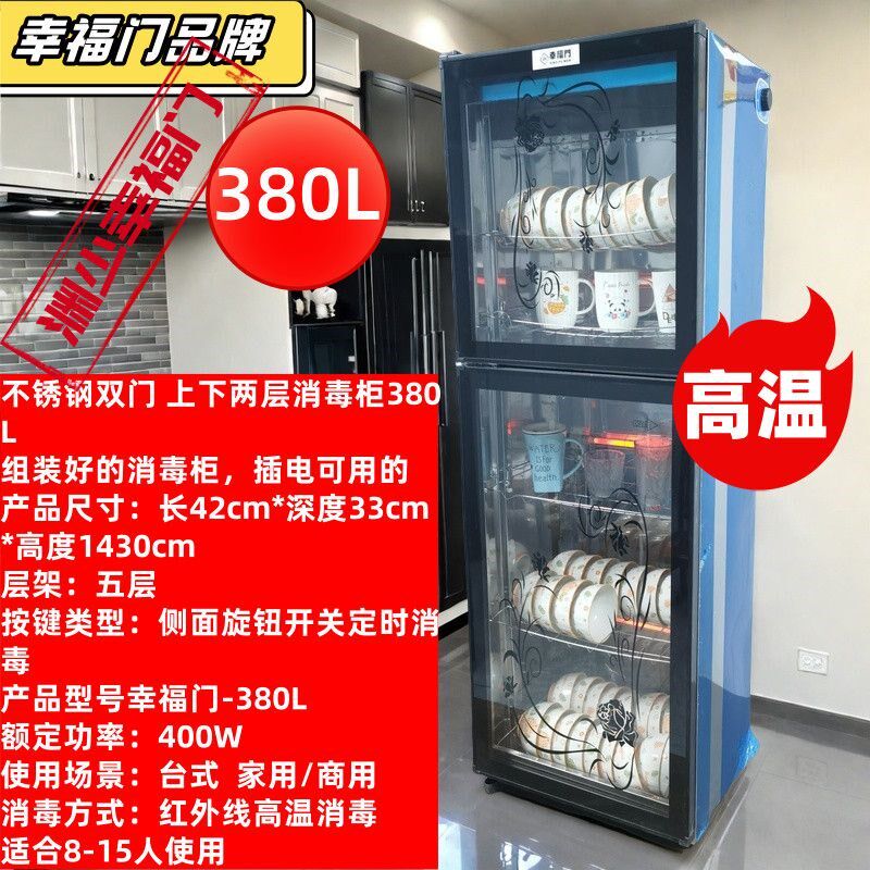 德国进口消毒柜茶柜小型台式饭店餐饮商用立式大容量餐具碗筷保洁