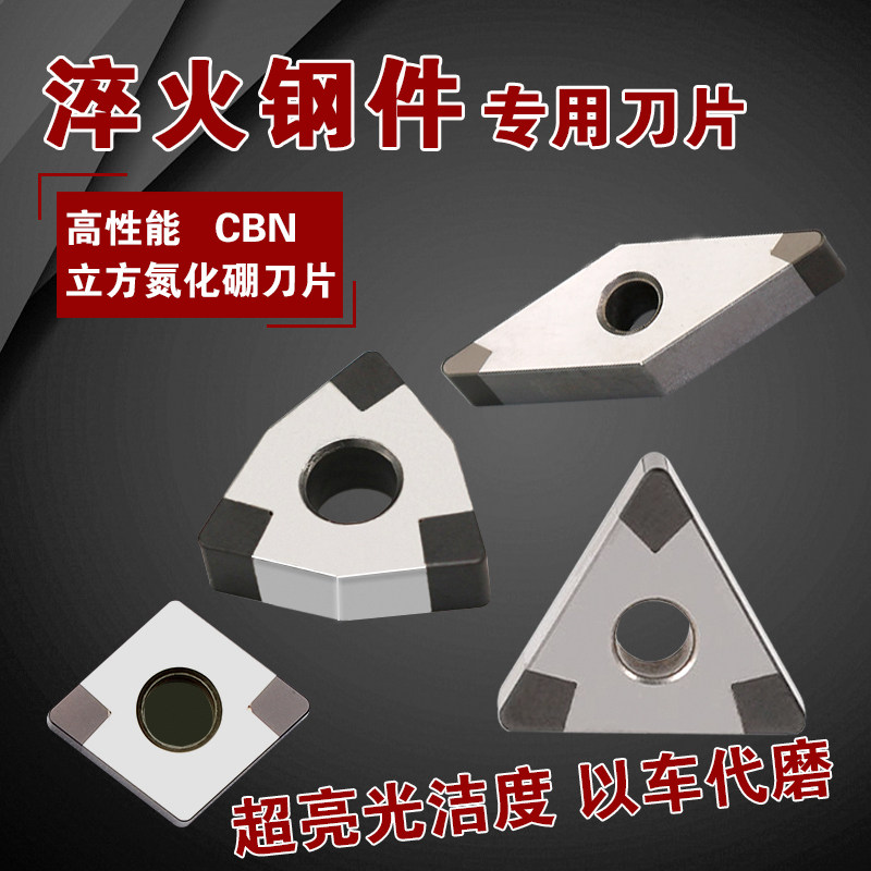 金刚石CBN立方碳化硼超硬数控刀片菱形桃型淬火钢硬铸铁专用刀头