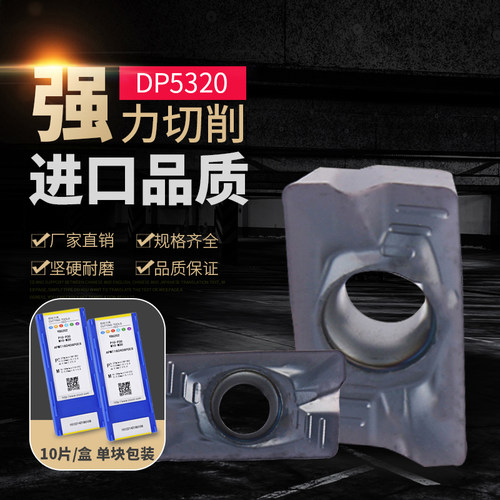 杜龙卡普  耐磨数控铣刀片 APMT1604PDER APMT1135R5/6
