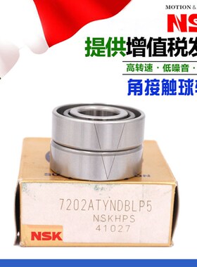 日本进口NWK配对高速轴承 7000 7001 7002 AC DB DT DF P4 P5