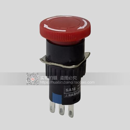 上海森奥 急停开关紧停按钮SA16-11ZS红色一常开一常闭 AC250V 3A