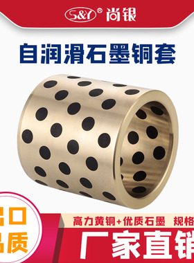 石墨铜套直线轴承LM4/8/10/12/13/16/20/25/30/35/40/50/60