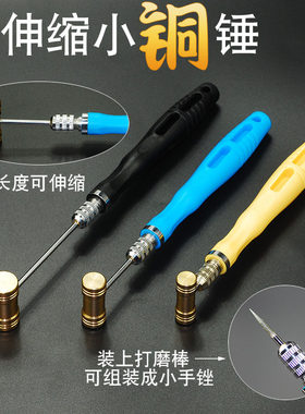 新品铜锤迷你胶柄圆头锤 超萌小锤子 小手工锤 铜锤头DIY小手锉刀