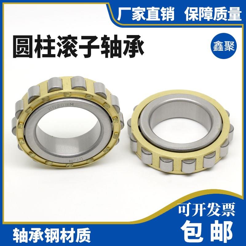 圆柱轴承RN204 205 206 207 208 307 308 309 312 219 222 228 M