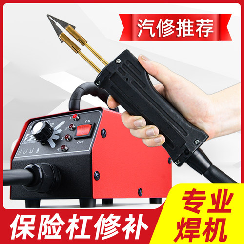 大功率可调档塑焊机塑料焊接神器万能汽车保险杠修复工具热熔补洞