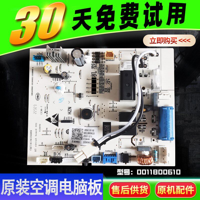 0011800610/D适用KFR-35G/GNA13U1海尔空调电脑板主板0011800564B