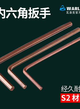 S2数控刀具配件内六角扳手L2/2.5/3/4/5mm工具内六棱12.9级T