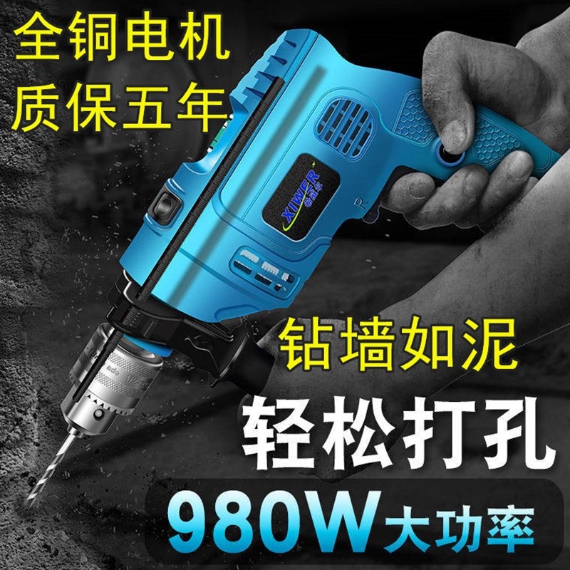 德国电转打孔器墙冲击钻220v壁电动家用手钻有线打孔机小型插电钻