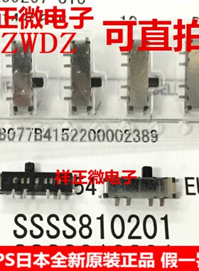日本ALPS原装SSSS810201贴片拨动开关2档位8脚位滑动切换开关