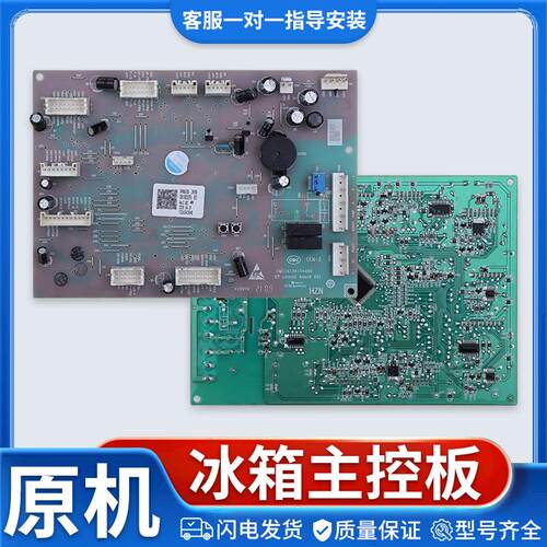 0061800509A/B/E/F/G/J电脑板控制板BCD-615WDCZ配件适用海尔冰箱