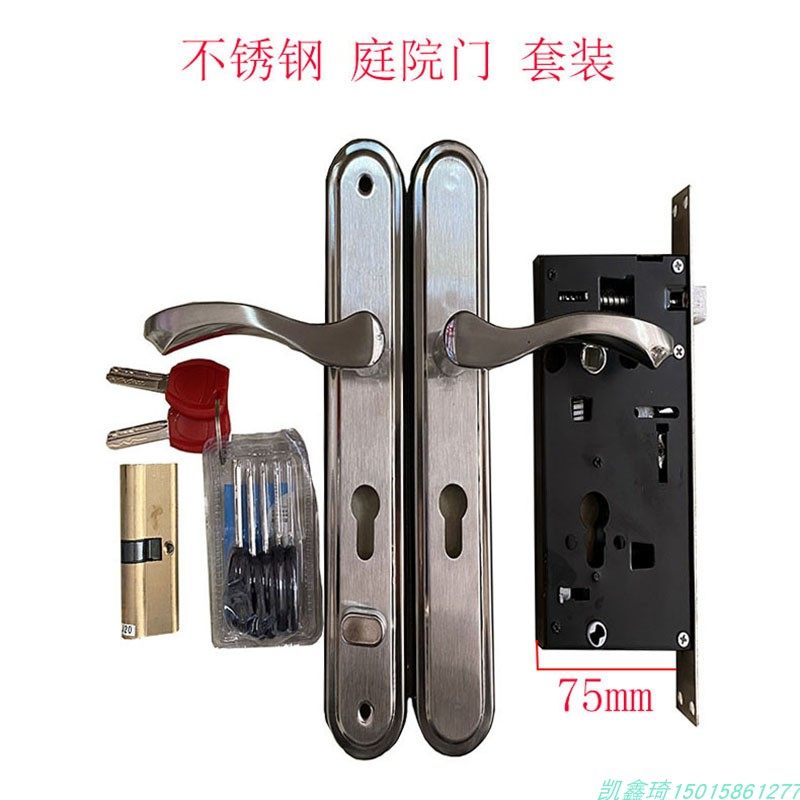 户外不锈钢庭院双对开门管门锁45*75管门整套执手锁具套装锁包邮
