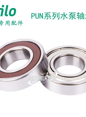 威乐水泵 轴承PUN200/201/400/401/402/403/600/601/750/751/1100