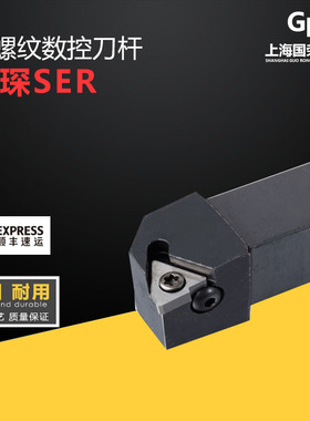 翰琛外螺纹数控刀杆SER 1616H16C/2020K16C/2525M16C/SEL3232P16