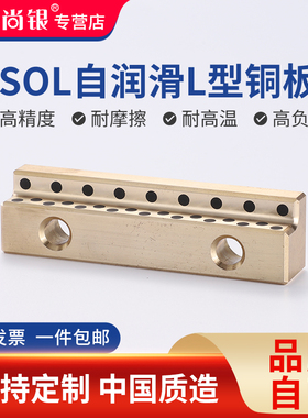 JSL SOL26 32 502962.70 FIBRO自润滑板耐磨导板石墨铜板滑块定制