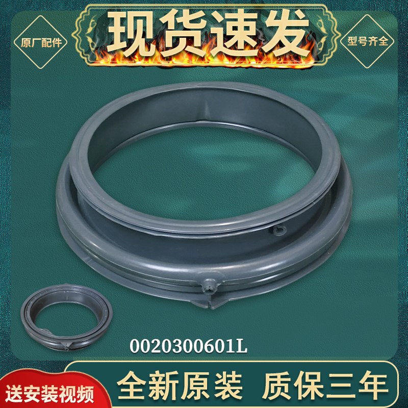 适海尔滚筒洗衣机门封密封圈G100828B12GU1橡胶皮圈G100878BX12G
