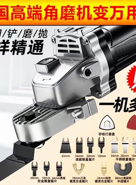角磨机万用宝木工工具大全多功能电动修边机改切割机转换头电铲刀