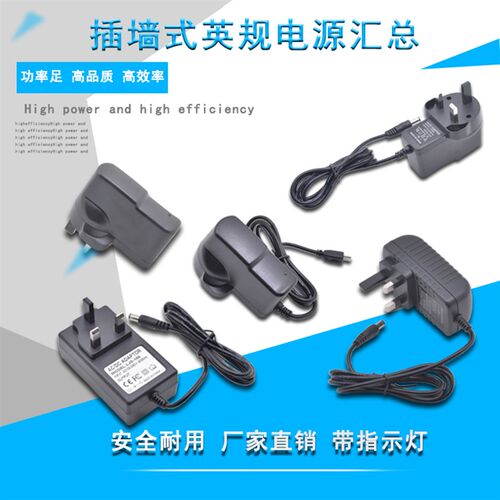 英规220V转DC12V 5V 9V 15V 24V电源适配器1A 2a 3a三插英标
