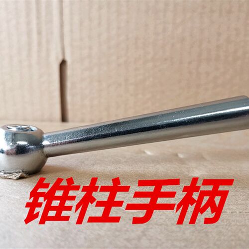锥柱手柄 球头手柄 斜柄铁手轮手柄杆 M6 M8 M10 M12 M16 M20 M24