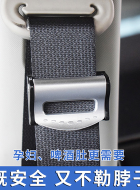 汽车安全带限位器保险带夹扣开车防勒固定夹子用品孕妇松紧调节器