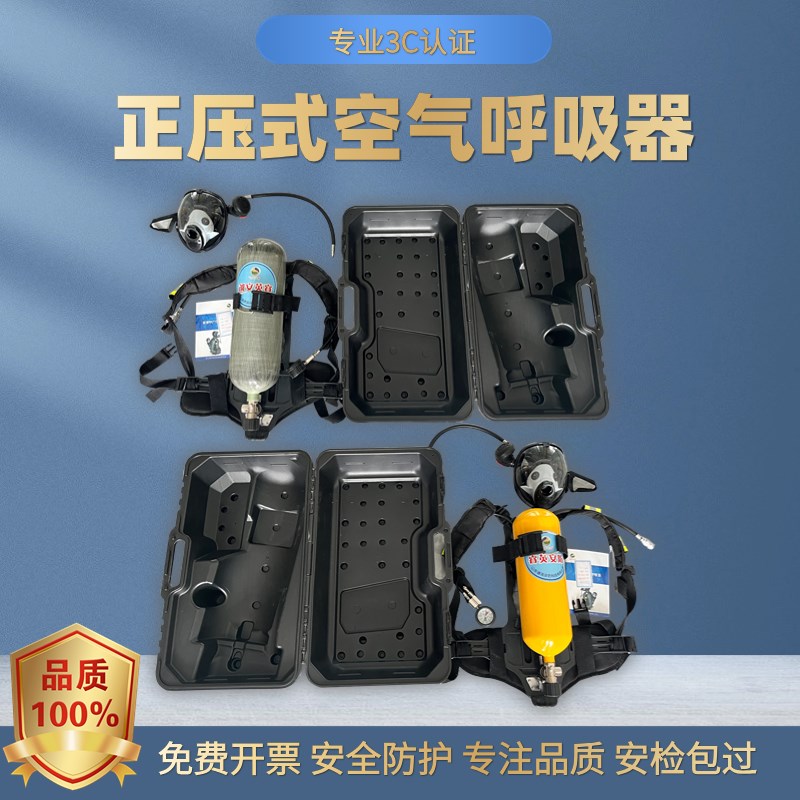 正压式空气呼吸器3C款碳纤维瓶钢瓶空气呼吸器消防救援