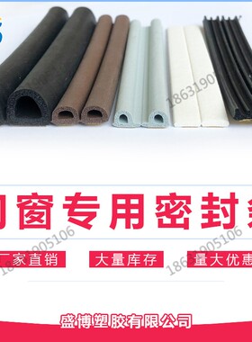 防盗门密封条门窗自粘型塑钢窗户防风保暖门缝门底隔音贴防撞胶条