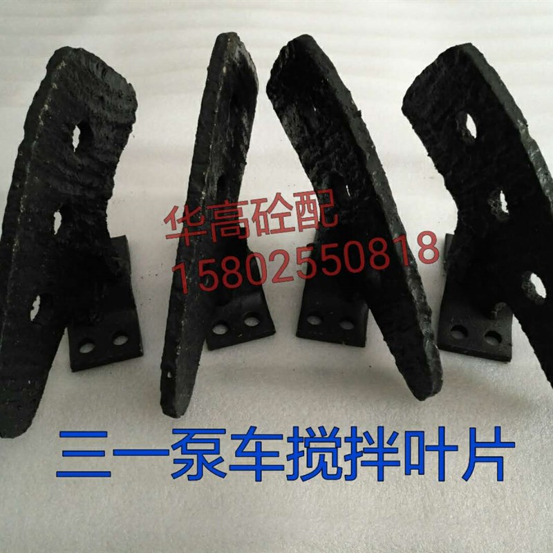 泵车搅拌叶片SY大排量小排量泵车料斗叶片 泵车配件