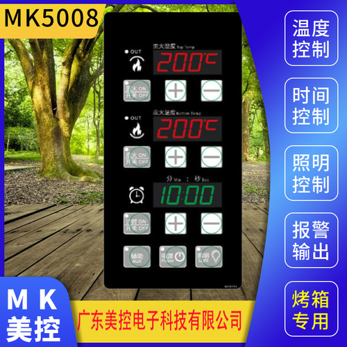 美控电子MK5017 5019 5022B 5026CE 5026E烤箱电脑版温控定时一体