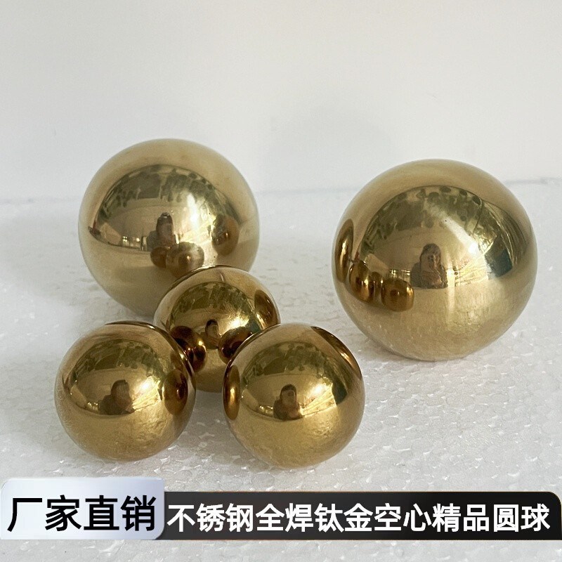 304不锈钢全焊钛金201空心圆球精品小球无缝钢珠0.5厚装饰浮球