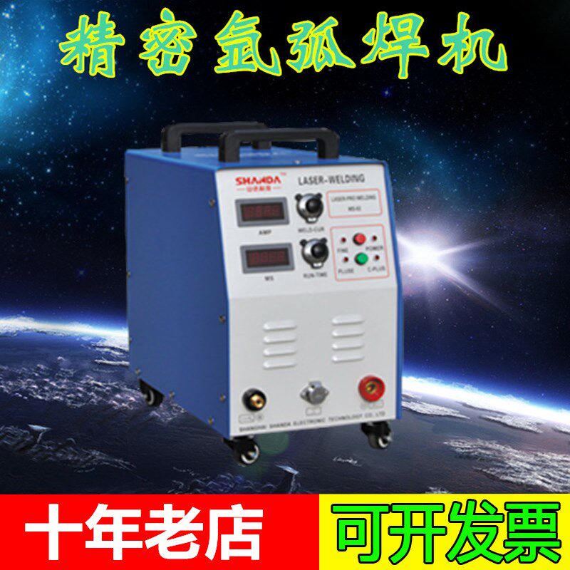 WS-02仿激光焊机 精密氩弧焊机 冷焊机精密补焊机 精密离子焊机