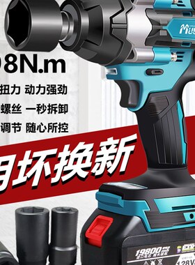 德国大扭力电动起子无刷冲击气动扳手充电式轮胎汽修专用重型锂手