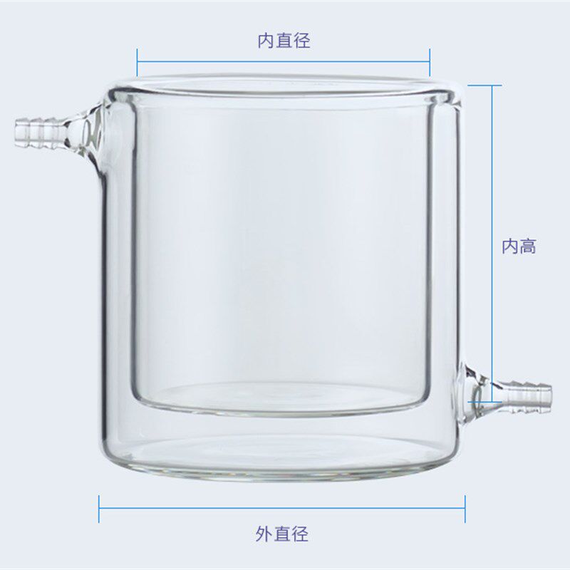 500ml 双层烧杯反应釜 夹套石英玻璃烧杯 200ml光催化反应器定做