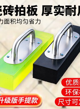 手提款瓷砖橡胶拍牛筋橡胶拍打板橡胶锤瓷砖安装工具地板砖安装锤