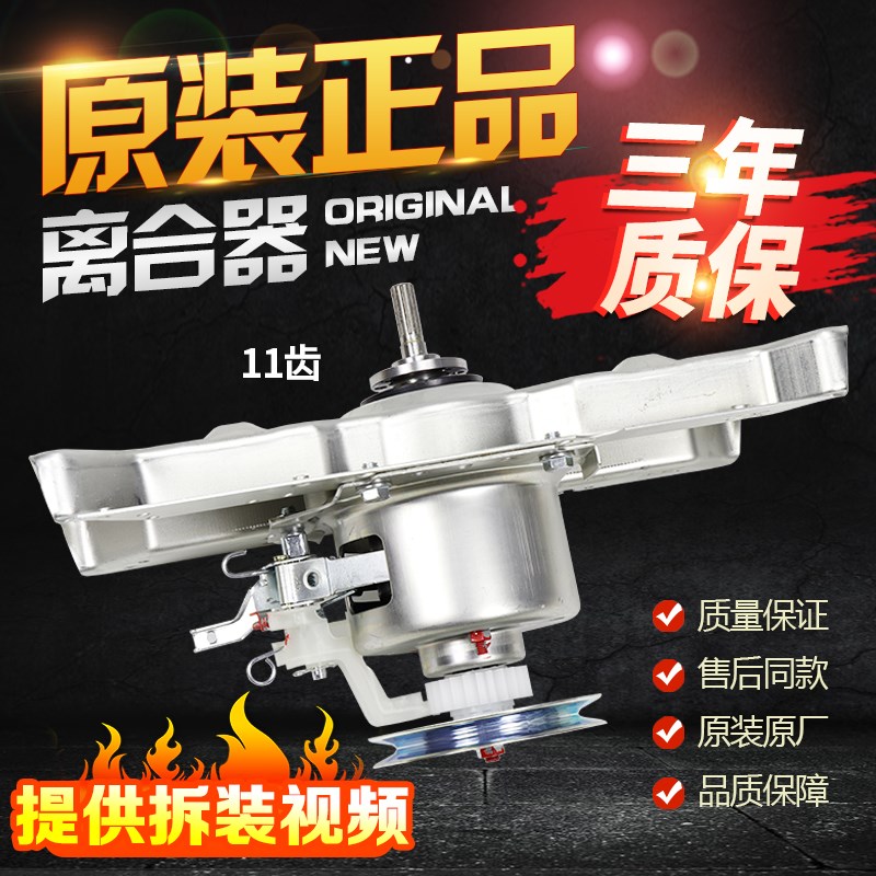 小天鹅洗衣机离合器TB70-V1058(H)/Q1098(S)轴承总成原装减速器