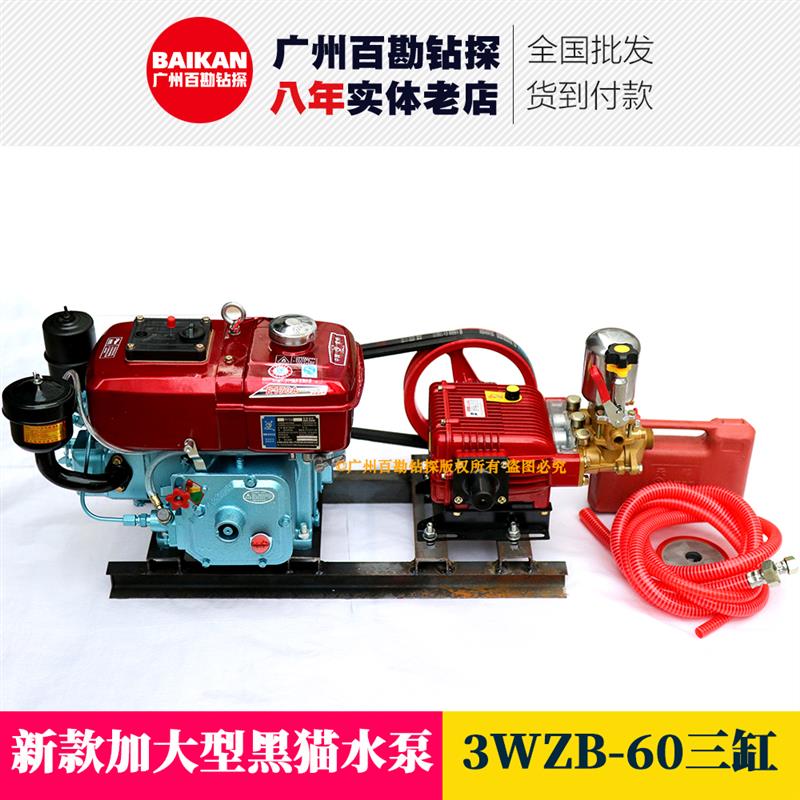 黑猫牌3WZB-26型三缸柱塞泵清水泵 喷药泵弥雾机喷雾高压泵自吸泵