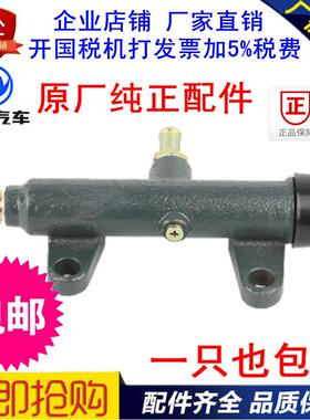 适用东风教练车配件/EQ1092F/EQ140-2尖头车离合器总泵1604D-010