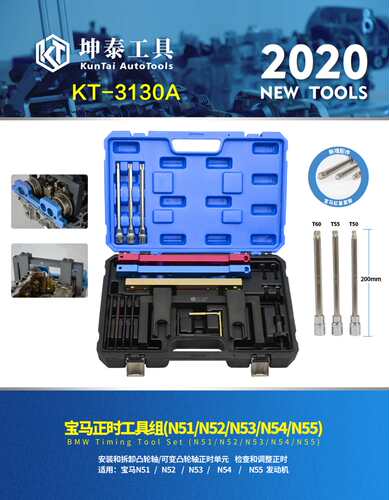 宝马N51/N52/N53/N54/N55正时专用工具组 汽修凸轮轴正时工具组套