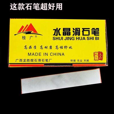 厂家直销一级钢铁加宽号石笔石笔笔大滑石石笔划线石笔