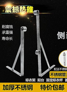 侧装晾衣杆支架阳台晾衣三角架外伸室外固定式墙壁架单双杆飘窗25