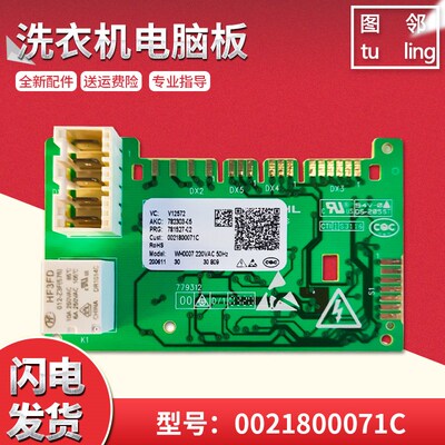 适用C6 HDR10G6XU1海尔滚筒洗衣机全新主板烘干驱动板0021800071C