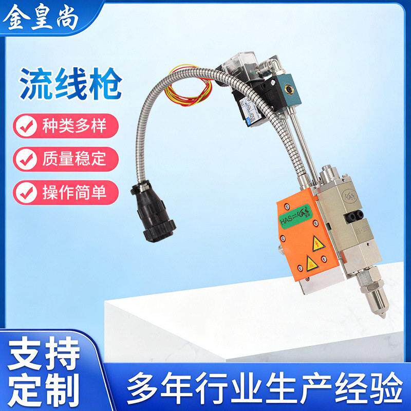 组合式热熔胶喷枪可移动枪头热熔胶枪自动点胶枪头旋转流线枪