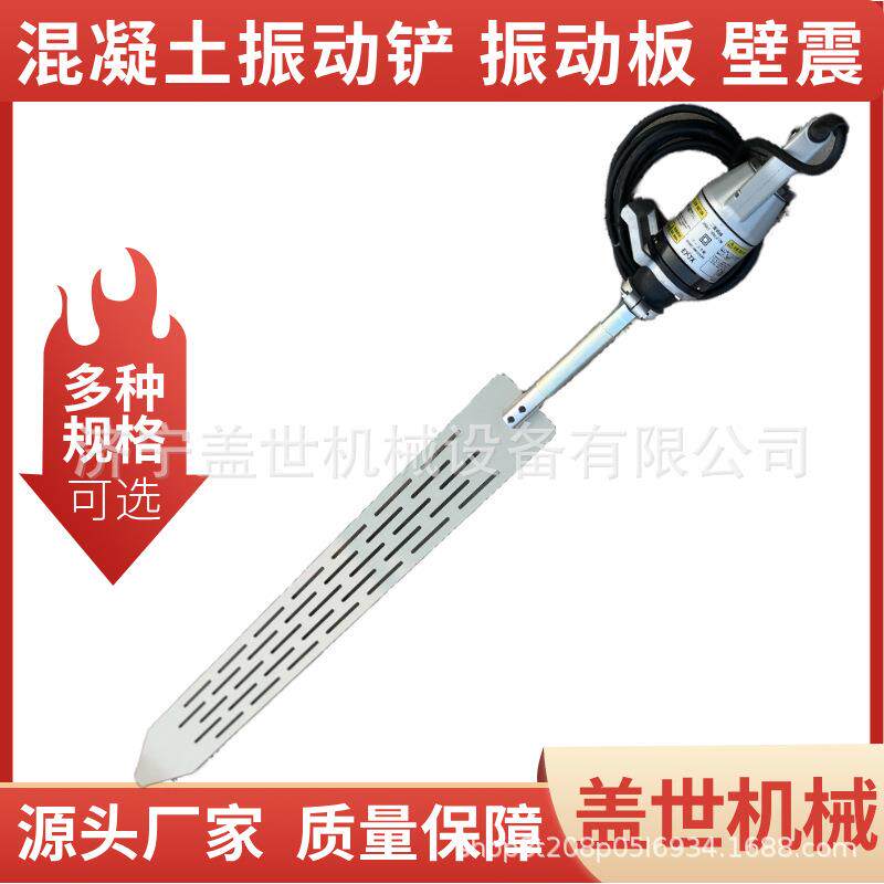 混凝土大振动板轻便振动铲水泥表面脱泡手持振捣板电动震动铲