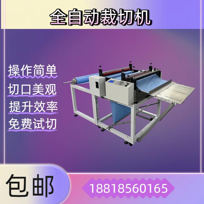 厂家直销壁纸自动裁切机青稞纸切割机花纸电脑切断机