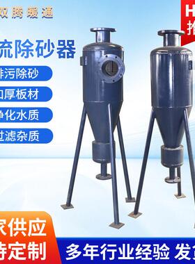 不锈钢旋流除砂器离心过滤器河水井水分离不锈钢柱形旋流除砂器