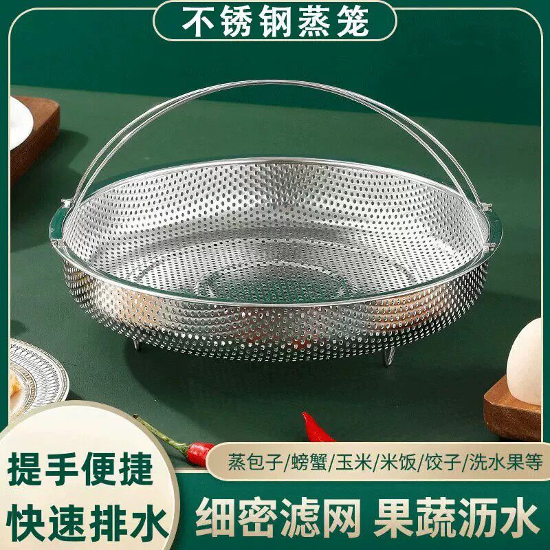 不锈钢密孔沥水蒸格带提手A6