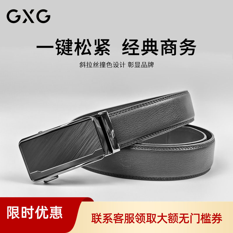 GXG新款2026男士牛皮皮带合金自动扣黑色商务休闲百搭经典腰带