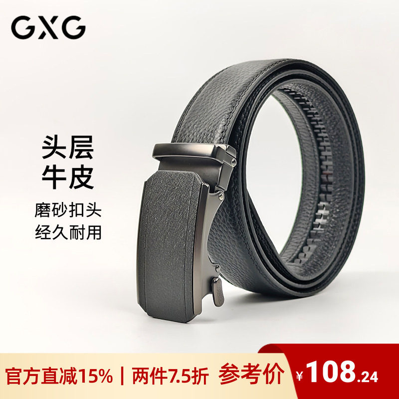GXG2026新款男士真皮皮带自动扣黑色商务休闲腰带百搭经典大气