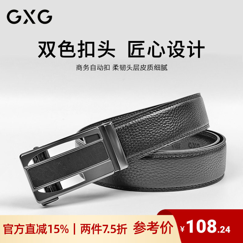 GXG新款男士真皮皮带合金自动扣黑色商务休闲腰带百搭经典大气