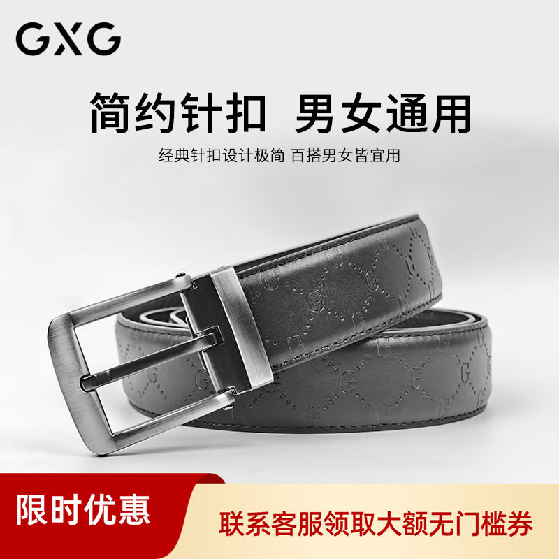 GXG新款男士真皮腰带商务休闲板扣针扣头层牛皮百搭经典黑色皮带