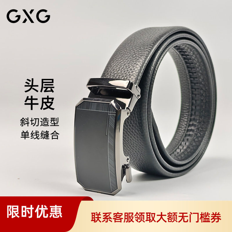 GXG新款真皮男士皮带自动扣商务休闲黑色腰带百搭经典男士裤腰带